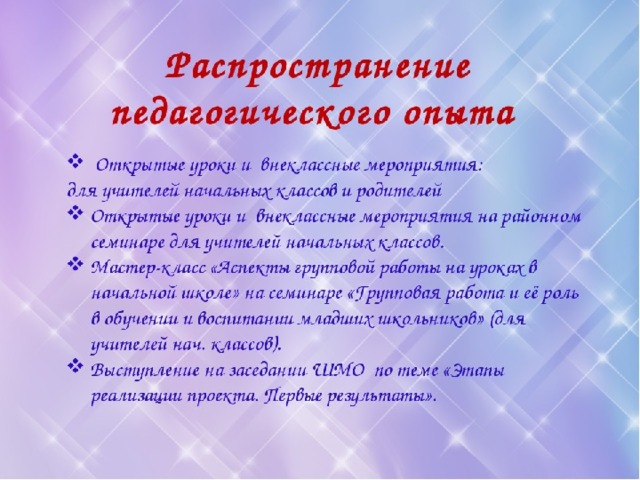 Самопрезентация учителя начальных классов на конкурс учитель года презентация