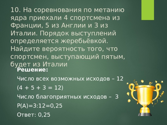 В каждом из пронумерованных помещений кроме комнаты кости