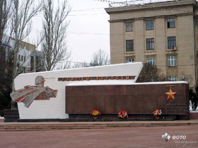 Город герой курск презентация