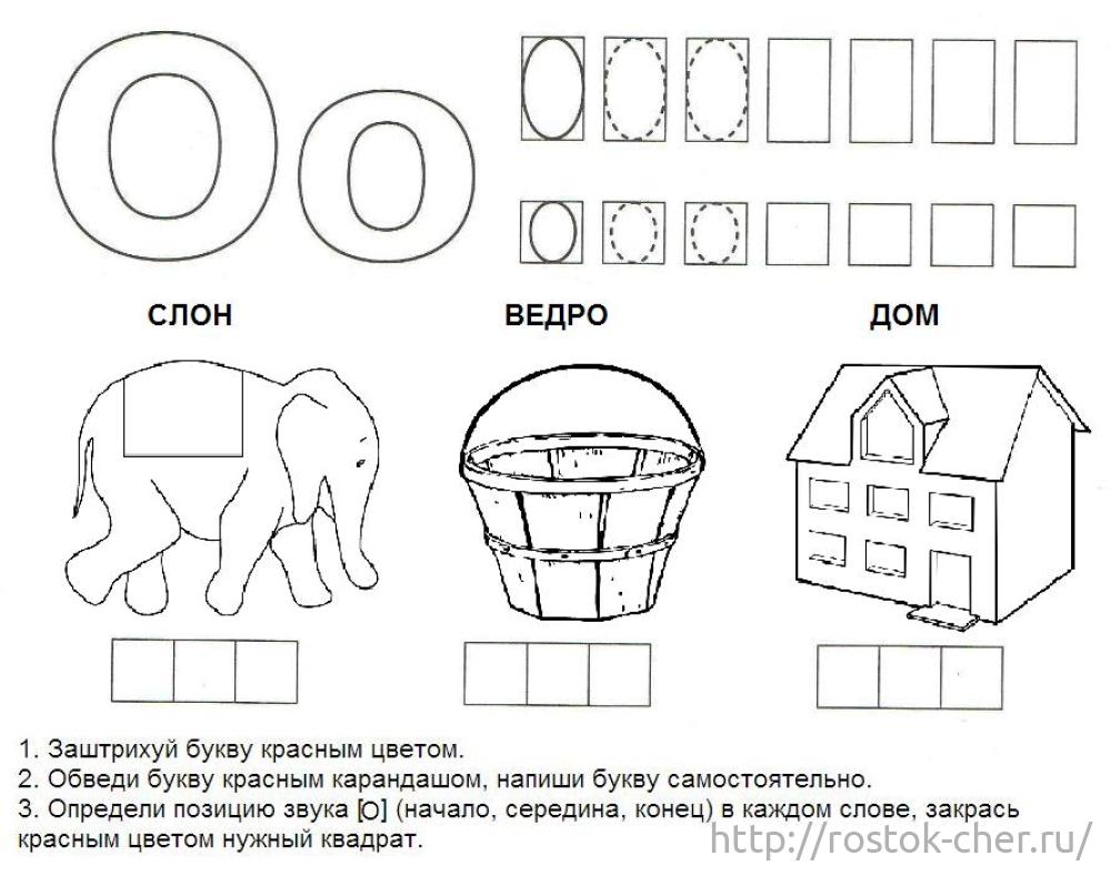 Схема начало середина конец слова