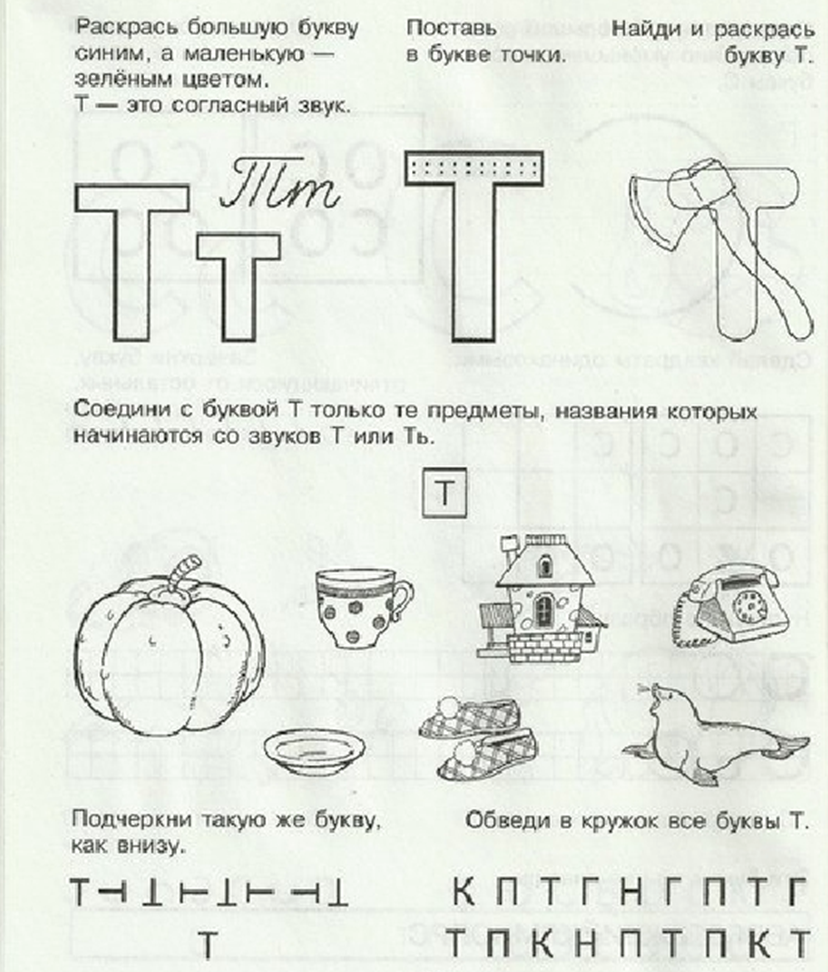 Рекомендации родителям по теме недели: 