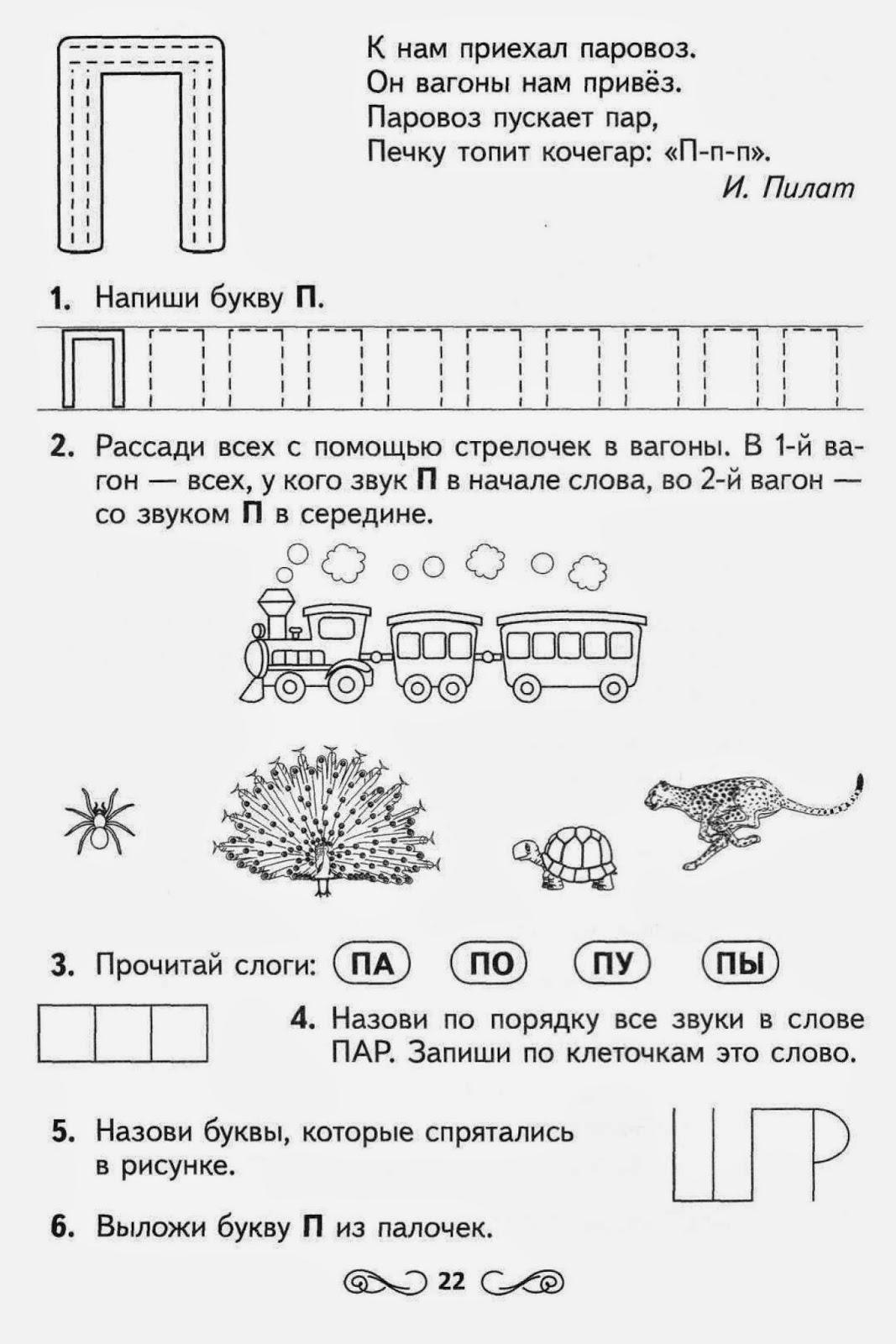 Рекомендации родителям по теме недели: 