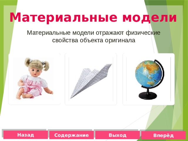 Объект оригинал