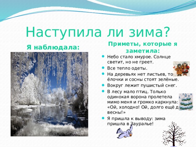 Зимой солнце светит но не греет. Что зимой светит но не греет. Сольданелла Монтана зимуют ли листья. Ли зима в этом году