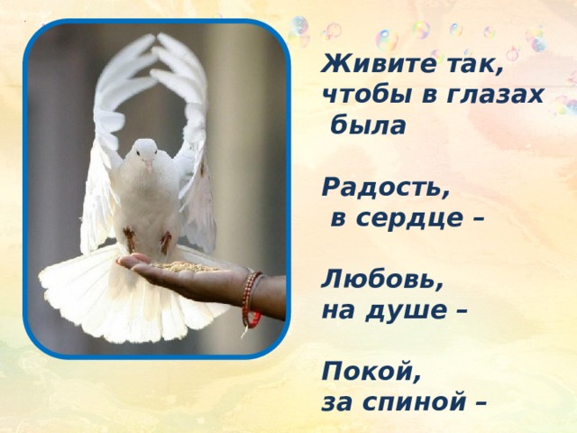 Пусть будет на сердце уют и покой и ангел хранитель всегда за спиной картинки