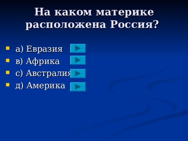 Викторина о труде презентация