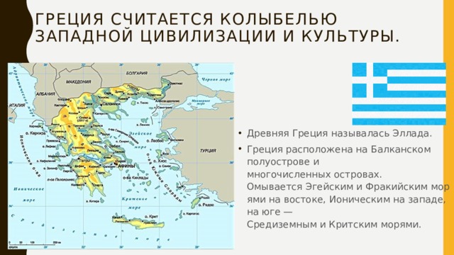 Полуостров южной части балканской греции