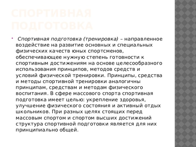 Мышечная выносливость подростков 14 17 лет с разным уровнем физической подготовки проект