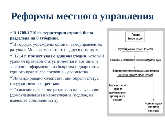 Итоги посольства Дипломатическая миссия Великого посольства полностью провалилась – в Европе началась война за испанское наследство; Произошла переориентация внешней политики с Черноморского на Балтийское направление. Причина возвращения Петра I в Москву – стрелецкий мятеж 1698 г. Утро стрелецкой казни. В.И. Суриков, 1881 г.  назад 