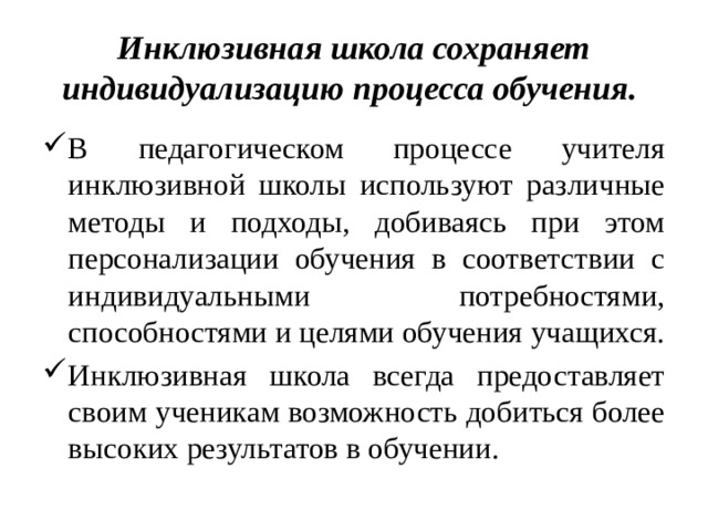 Название этих мест в зрительном зале школьные учителя часто используют при обращении к ученикам