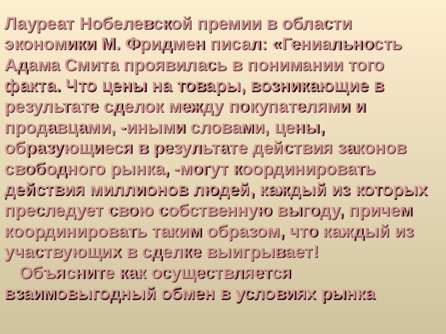 ТОВАРНАЯ БИРЖА Рынок товаров, продаваемых большими партиями ВАЛЮТНАЯ БИРЖА Рынок купли-продажи иностранной валюты БИРЖА ТРУДА Рынок купли-продажи рабочей силы ( регистрация и трудоустройство безработных) 