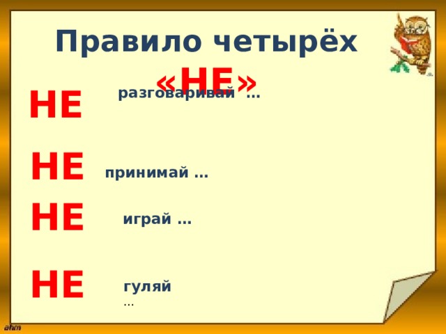 Правило четырех не