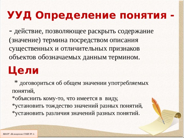 Уникальное числовое или строковое значение позволяющее точно идентифицировать компьютер в сети