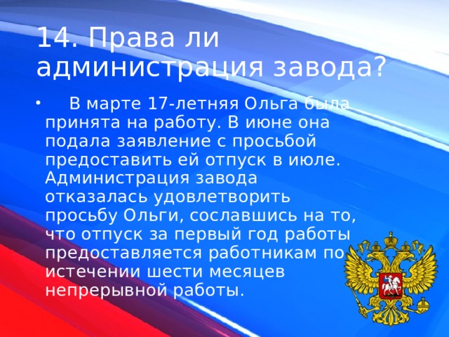 Презентация практического занятия по ОУД Обществознание Решение