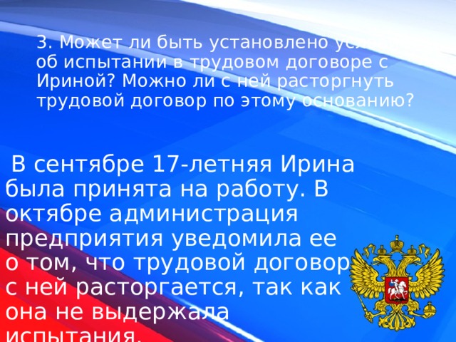 Презентация практического занятия по ОУД Обществознание Решение