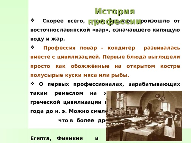 Компетенция повара кондитера. Профессиональные компетенции повара. Риски профессии повар. Профессиональная компетентность повара кондитера.