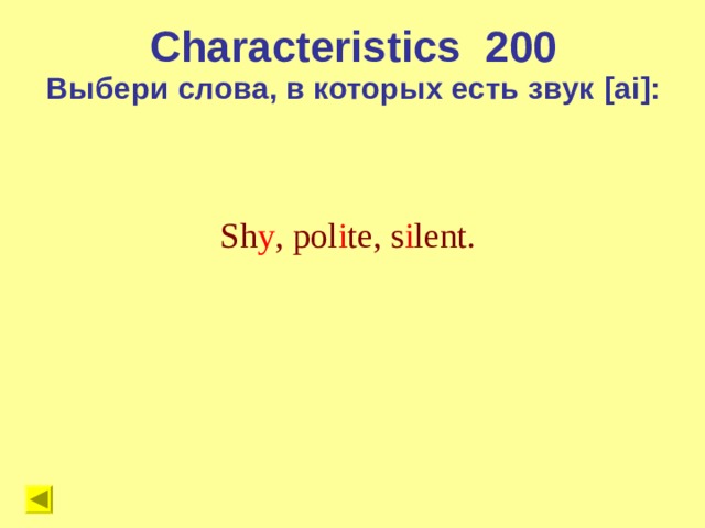 Characteristics 2 00 Выбери слова, в которых есть звук [ai] : Sh y , pol i te, s i lent. 