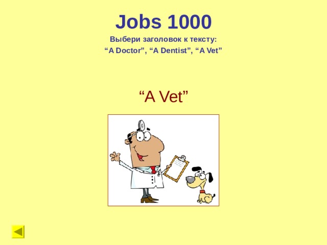 Jobs 1000 Выбери заголовок к тексту: “ A Doctor”, “A Dentist”, “A Vet” “ A Vet” 