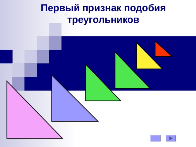 Назовите стороны треугольника мрк