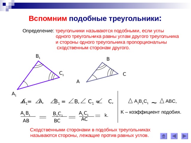 Назовите стороны треугольника мрк