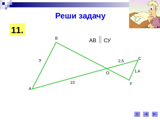 Назовите стороны треугольника мрк