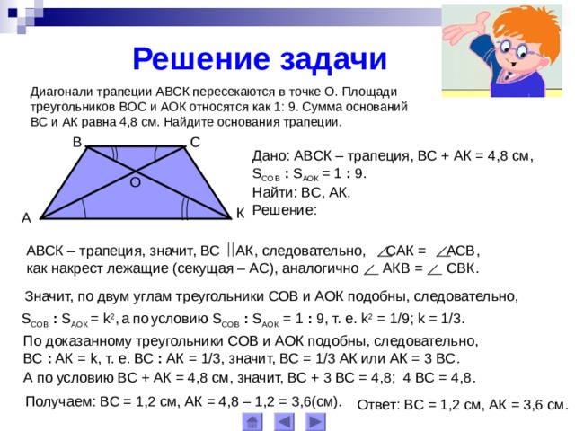 Назовите стороны треугольника мрк