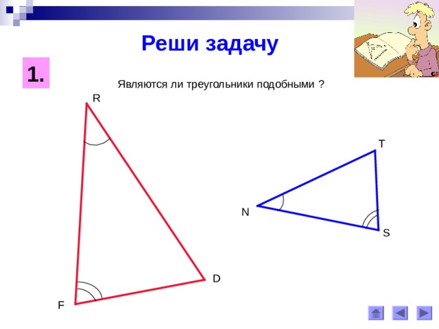 Назовите стороны треугольника мрк