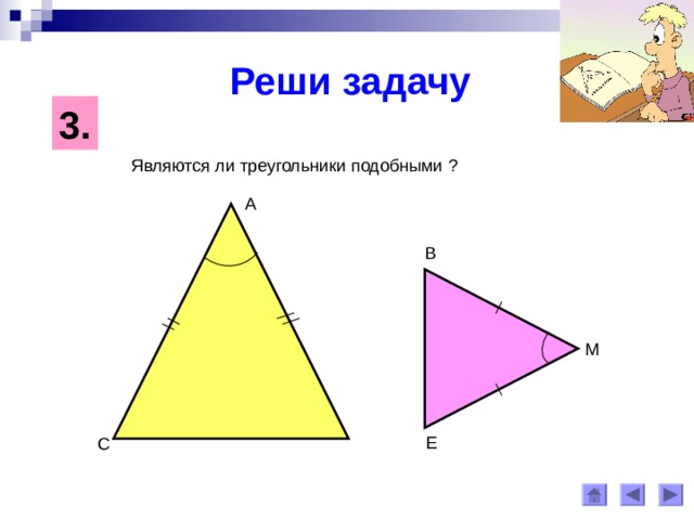 Назовите стороны треугольника мрк