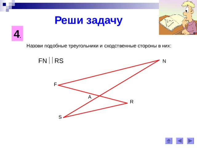 Назовите стороны треугольника мрк