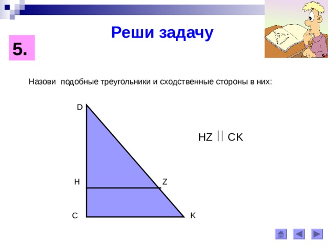 Назовите стороны треугольника мрк