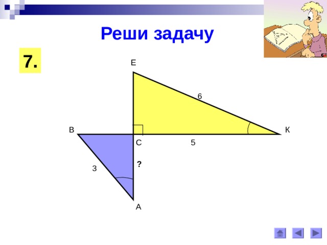 Назовите стороны треугольника мрк