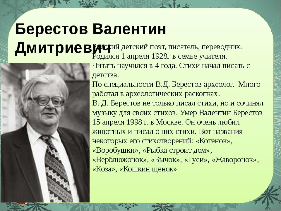 Писатели переводчики 3 класс презентация