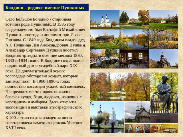 Карта болдино нижегородская область