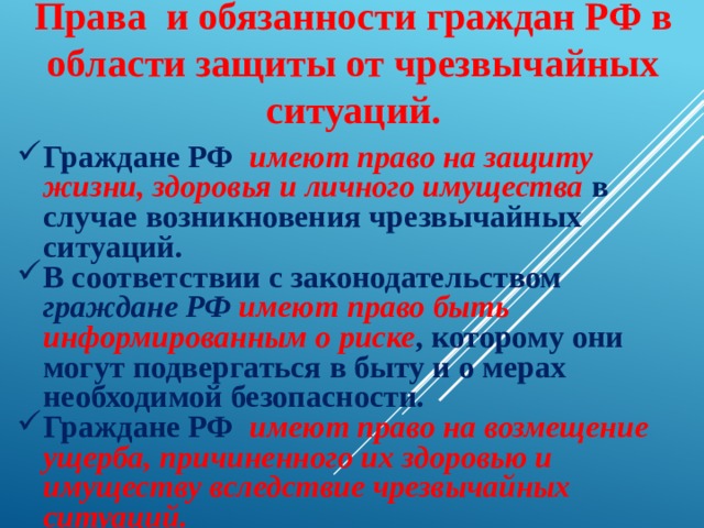 Рассмотри рисунки что означает право граждан на защиту среды в которой они живут приведи примеры