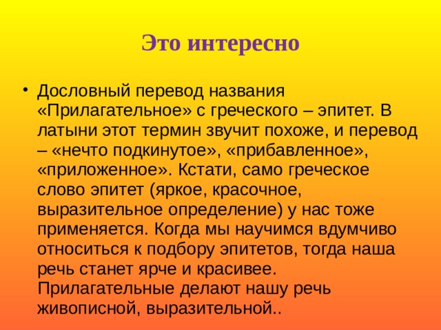 Это интересно