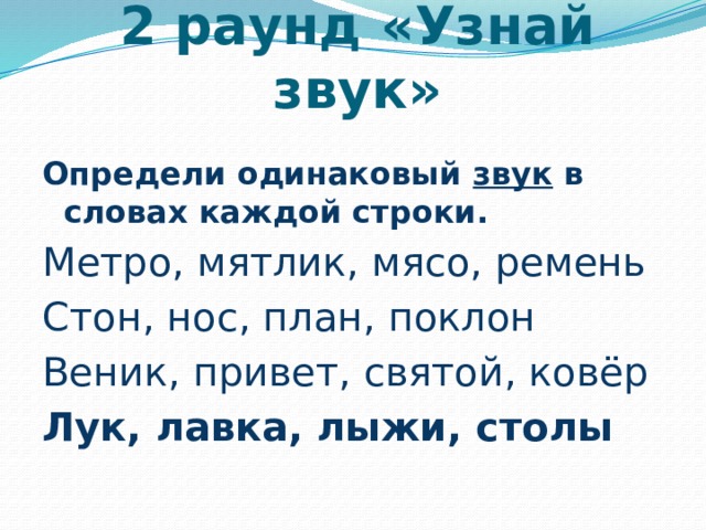 Определи сколько частей в словах под каждой картинкой нарисуй соответствующее число кружочков