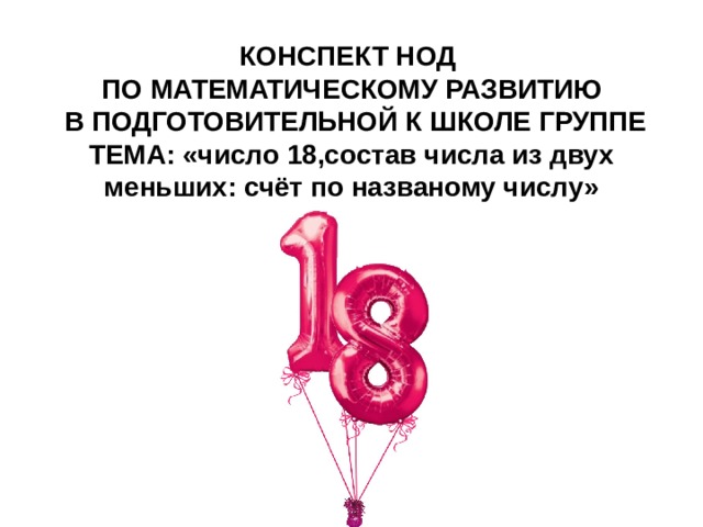 Плейбой 18 картинки