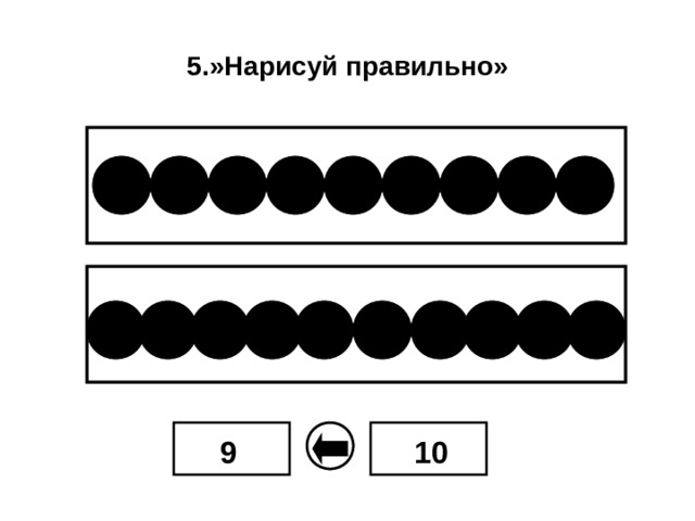 Как правильно нарисовать классики