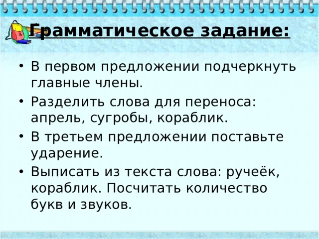 Трети предложение