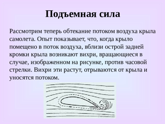 Обтекание рисунка в презентации