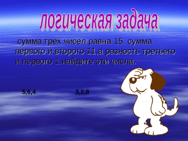 Сумма 4 и 3 равна. Сумма трёх чисел. Сумма трёх чисел равна. Сумма трёх чисел равна 11 сумма первого. Сумма трех чисел равна ... Задачи.