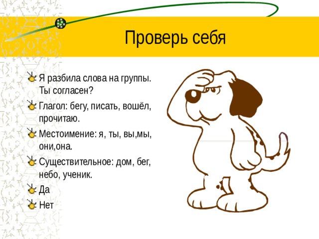 Молодец! Ты справился с заданием! 