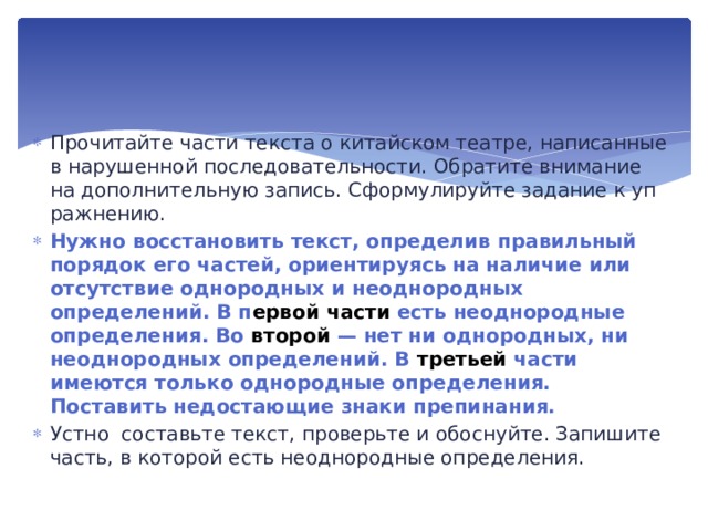 В каком ряду не нарушается последовательность