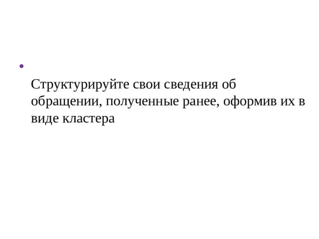 Утверждения об обращении