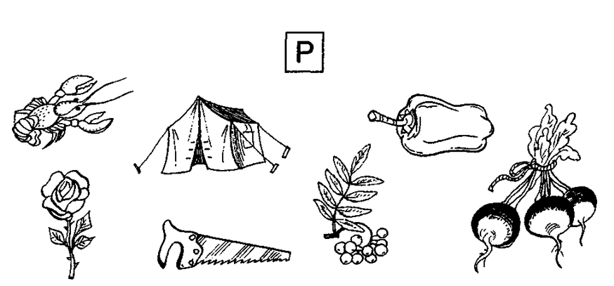 Назови и раскрась картинки со звуком р