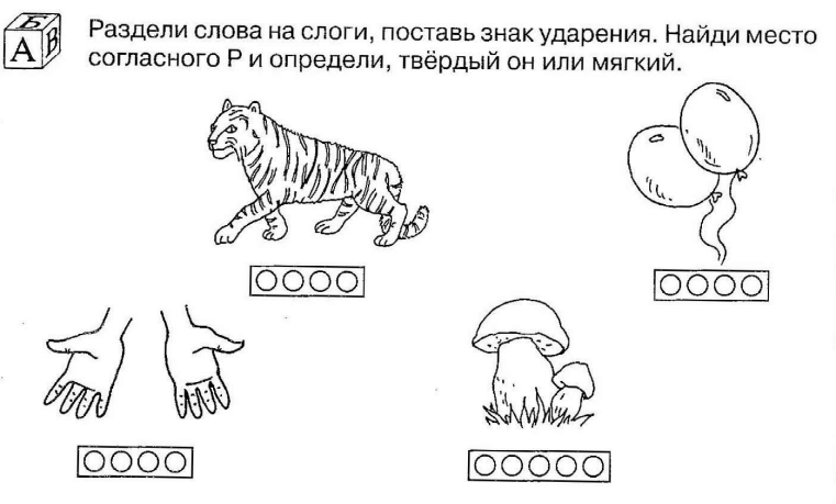 Не списывая составь схемы