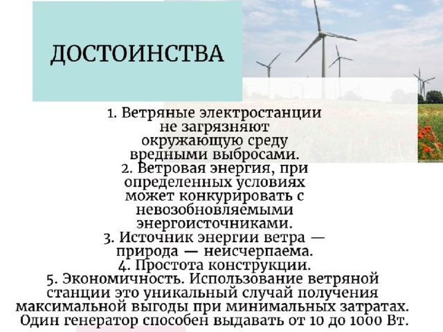 Виды электростанций физика
