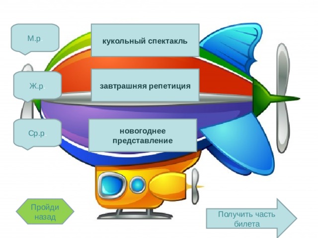 Получение части