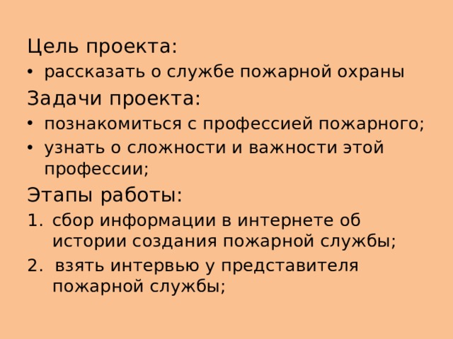 Презентация на тему "ПРОЕКТНАЯ ДЕЯТЕЛЬНОСТЬ И МЕТОД ПРОЕКТОВ в рамках реализации