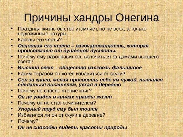 Александр Сергеевич Пушкин. Евгений Онегин: цитаты про любовь | evacuator-plus.ru — цитаты здесь.